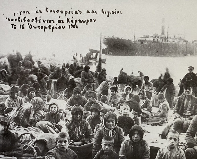 Πρόσφυγες από την Καισάρεια και την Κιλικία στην Κέρκυρα (16/10/1924). Αρχείο Κέντρου Μικρασιατικών Σπουδών.
